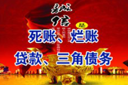 淮安收债公司
