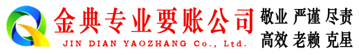 淮安收债公司